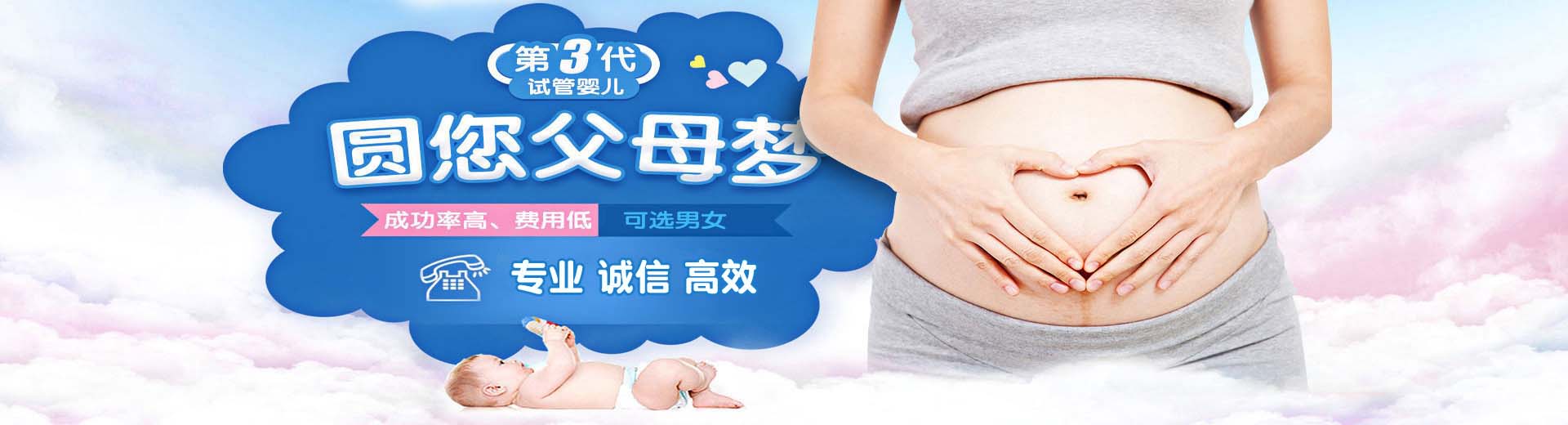 洛阳供卵助孕,洛阳捐卵试管,洛阳包生男孩机构图片2